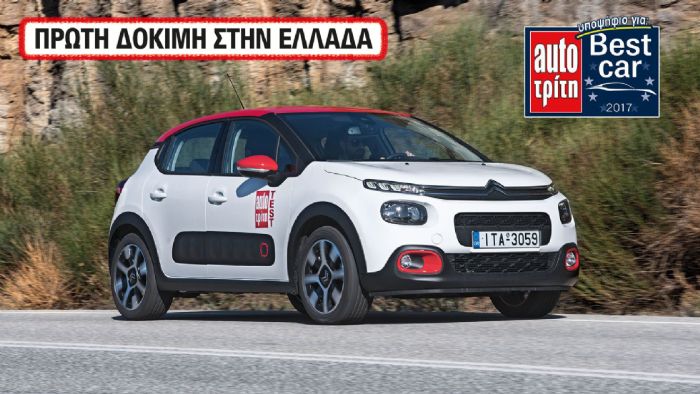 Δοκιμή νέου Citroen C3 